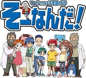 Omoikkiri Kagaku Adventure Sou Nanda!