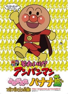 Imagen de Sore Ike! Anpanman: Yomigaere Bananajima