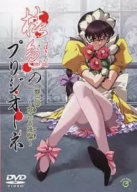 Tsubaki-iro no Prigione