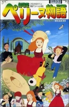 Cover image for Perrine Monogatari Movie