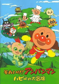 Imagen de Sore Ike! Anpanman: Happy no Daibouken