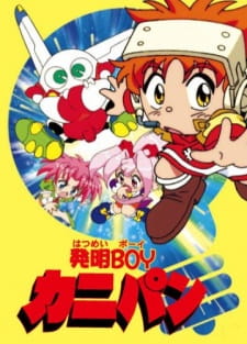 Poster de Hatsumei Boy Kanipan