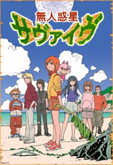 Capa de Mujin Wakusei Survive