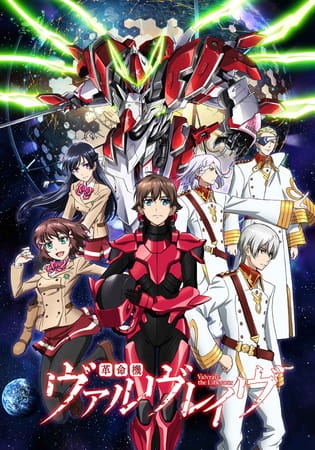 Kakumeiki Valvrave Anime Cover