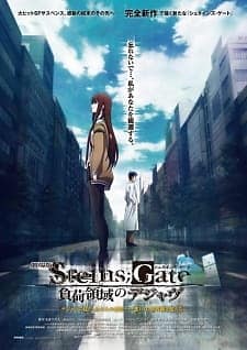 Film Layar Lebar: Steins;Gate Movie: Fuka Ryouiki no Déjà vu Subtitle Indonesia [Blu-ray]