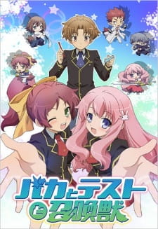 Poster anime Baka to Test to ShoukanjuuSub Indo