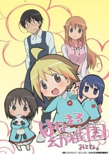 Capa de Hanamaru Youchien