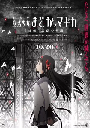 MyAnimeList Top 100 Anime Greatest Anime Poster Print Wall Art Room Decor  ED028