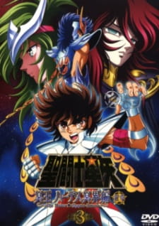 Imagen de Saint Seiya: Meiou Hades Meikai-hen