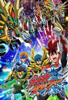 Capa de Gaist Crusher