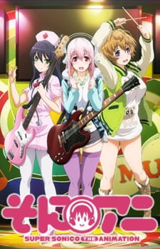 Capa de SoniAni: Super Sonico The Animation
