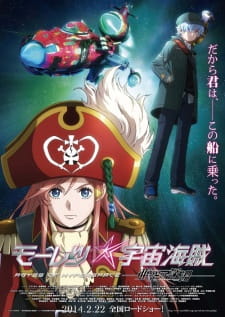 Capa de Mouretsu Pirates: Abyss of Hyperspace