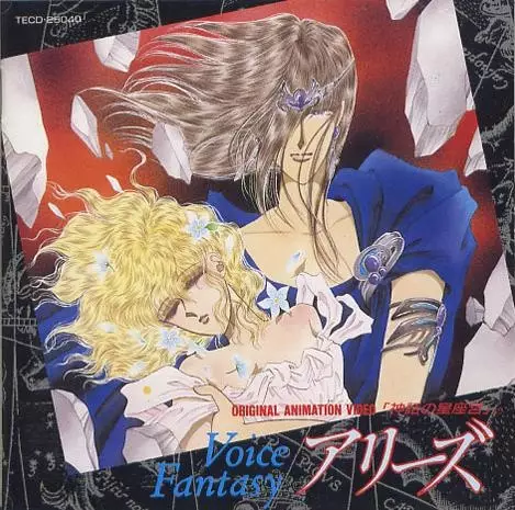 Aries: Shinwa no Seizakyuu