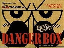 Zettai Zetsumei Dangerous Jiisan Special-ban, Grandpa Danger Special,  絶体絶命でんぢゃらすじーさん スペシャル版