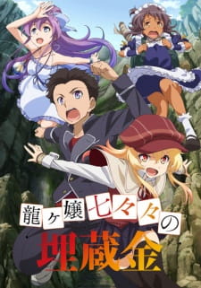 Capa de Ryuugajou Nanana no Maizoukin
