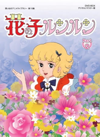 Hana no Ko Lunlun: Konnichiwa Sakura no Kuni, Hana no Ko Lunlun: Konnichiwa Sakura no Kuni