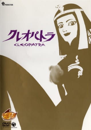Cleopatra: Queen of Sex