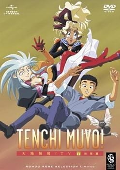 Tenchi Muyou!, Tenchi Universe