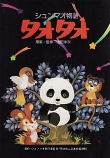 do Panda Tao Tao  Childhood memories, Tao, Old cartoons