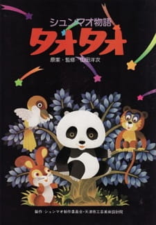 Capa de Xiongmao Monogatari TaoTao