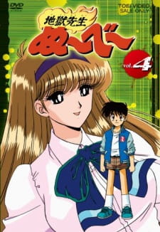 Imagen de Jigoku Sensei Nube