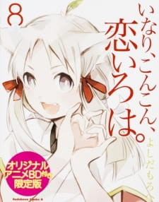 Imagen de Inari, Konkon, Koi Iroha. Inari, Konkon, Semishigure.