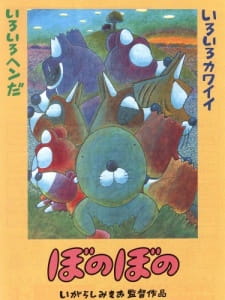 Capa de Bonobono (TV)