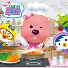 Capa de Yoligongju Loopy