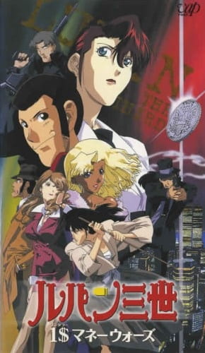 Lupin III: Missed by a Dollar, Lupin III: $1 Money Wars