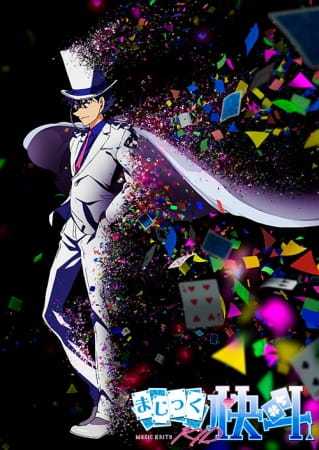 Magic Kaito 1412, Magic Kaito 1412