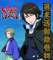 Imagen de Bakumatsu Kikansetsu Irohanihoheto