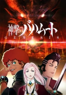 Capa de Shingeki no Bahamut: Genesis - Roundup