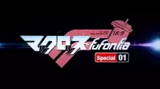 Cover image for Macross Fufonfia Specials