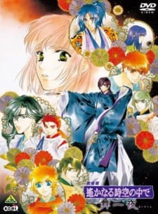 Capa de Harukanaru Toki no Naka de: Maihitoyo