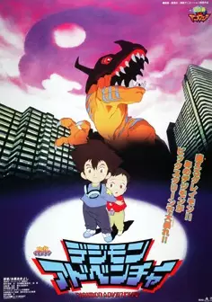 [Post oficial] Introducción a la franquicia multimedia Digimon. 72452l