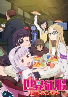 Capa de Sekai Seifuku: Bouryaku no Zvezda - Shin Zvezda Daisakusen
