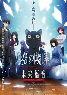 Imagen de Kara no Kyoukai Movie: Mirai Fukuin - Extra Chorus