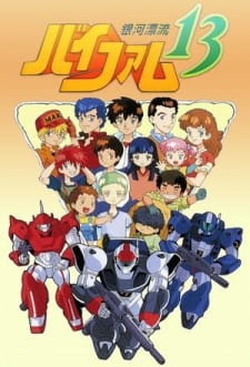 Capa de Ginga Hyouryuu Vifam 13