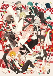 Capa de Mikagura Gakuen Kumikyoku
