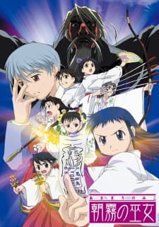Poster de Asagiri no Miko