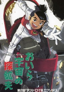 Capa de Oira Uchuu no Tankoufu