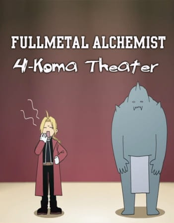 Fullmetal Alchemist: Brotherhood: 4-Koma Theater, Fullmetal Alchemist: Brotherhood - 4-Koma Theater
