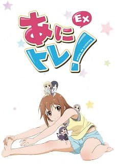 Hitotsu Yane no Shita no, Animanga Wiki