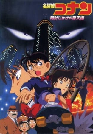 Case Closed-Detective Conan Movie 01: The Time Bombed Skyscraper