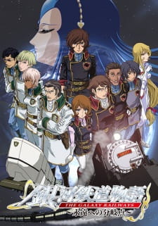 Capa de Ginga Tetsudou Monogatari: Eien e no Bunkiten