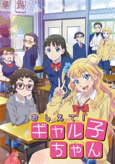 Capa de Oshiete! Galko-chan