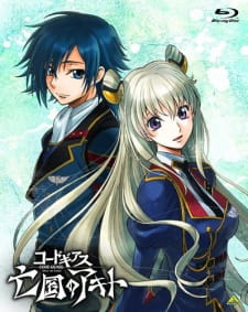 Imagen de Code Geass: Boukoku no Akito 5 - Itoshiki Mono-tachi e