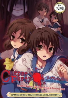 Imagen de Corpse Party: Missing Footage