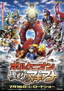 Imagen de Pokemon Movie 19: Volcanion to Karakuri no Magearna