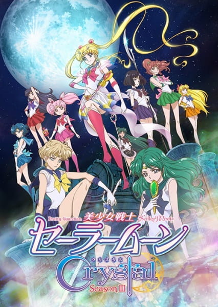 Pretty Guardian Sailor Moon Crystal Season III, Sailor Moon Crystal Season III